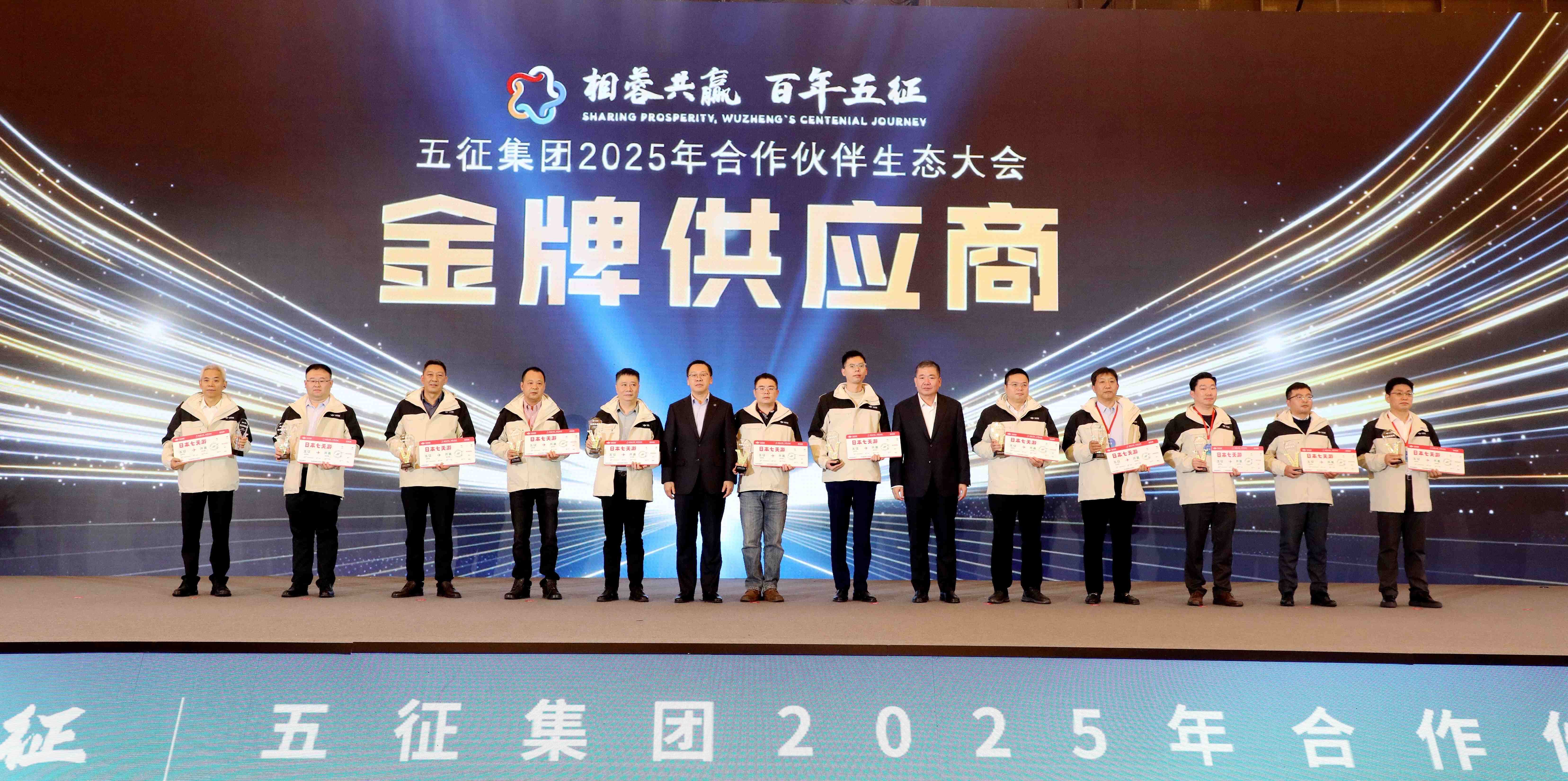 图为公司总司理谢国忠(右一)代表公司上台领奖_网站.jpg 币信钱包