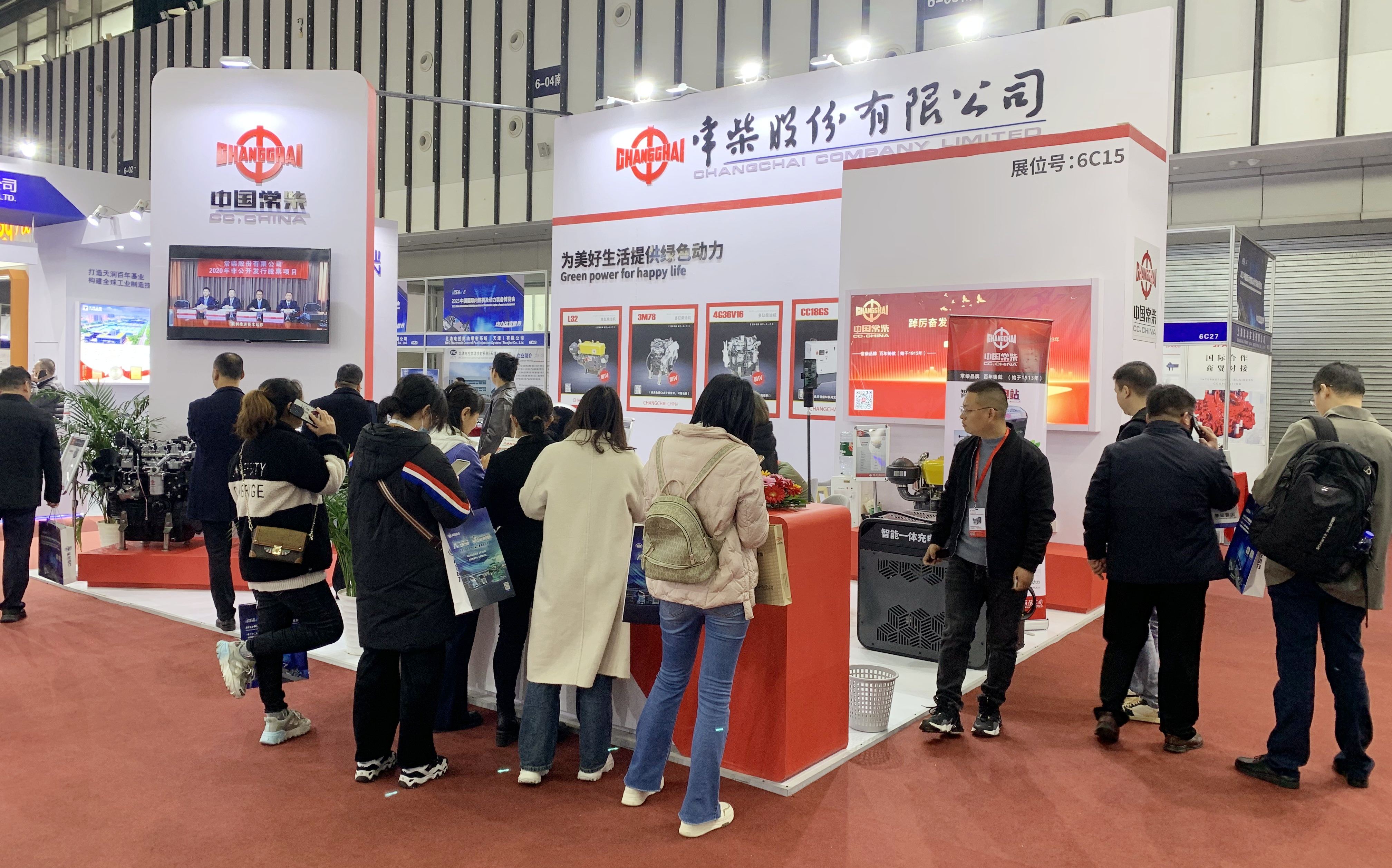 公司产品艳服亮相中国国际内燃机及动力装备展览会网站.jpg 币信钱包